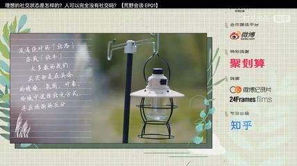 自制綜藝 站內播放破億，站外無人知曉——代理自制廣告業務的機遇與挑戰