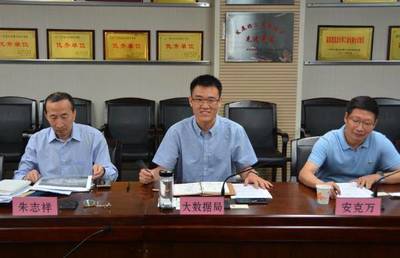 西安市大數據局召開企業座談會 匯聚智慧力量，共筑西安大數據產業新生態