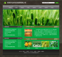 西安千喜網絡 打造農業科技公司網站，無需定做，現成方案，優質服務觸手可及