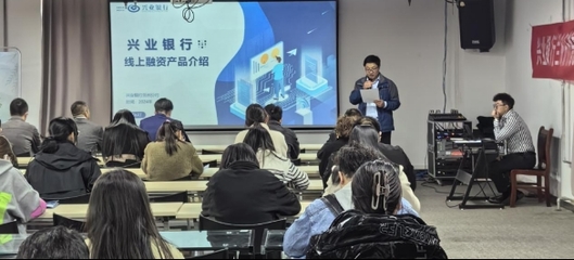 蘭州高新區2024年第一期銀企對接會圓滿成功 電子商務技術開發引領銀企合作共創新繁榮