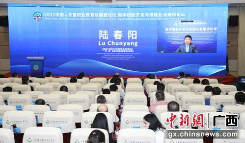 數(shù)字技能開發(fā)與技能社會建設(shè)論壇在廣西南寧舉辦，聚焦電子商務(wù)技術(shù)新趨勢